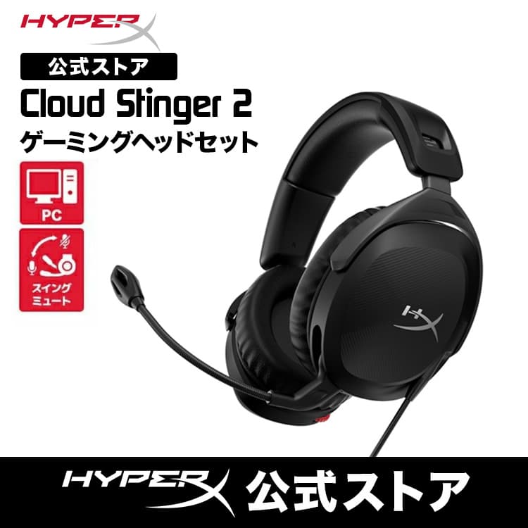 HyperX Cloud Stinger 2