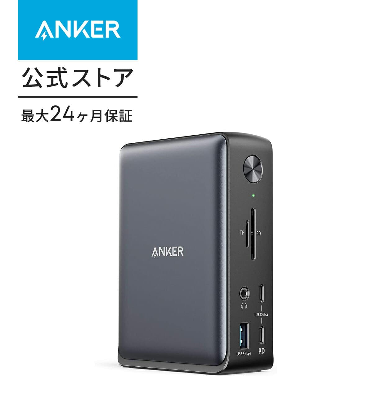 Anker 777 Thunderbolt ドッキングステーション
