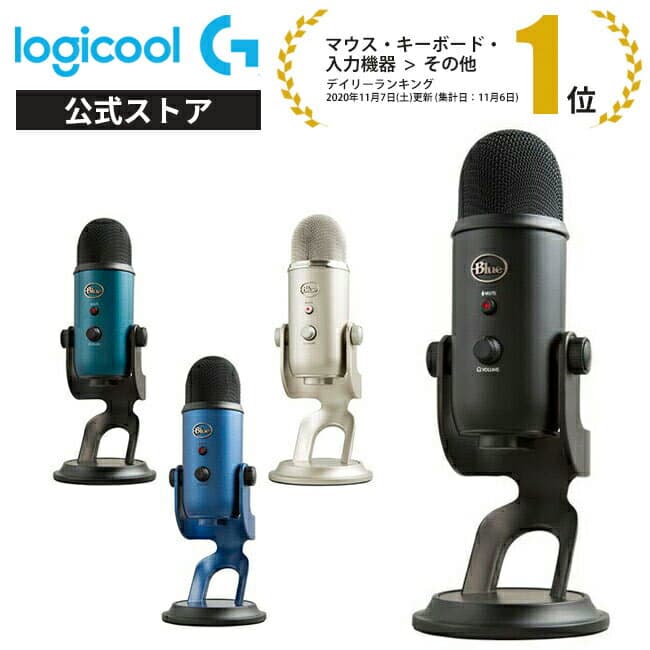 Blue Yeti