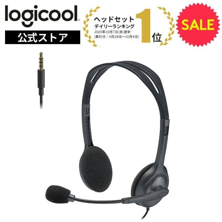ロジクール H111ra