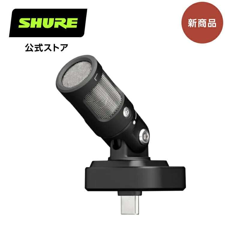 Shure MV88 USB-C